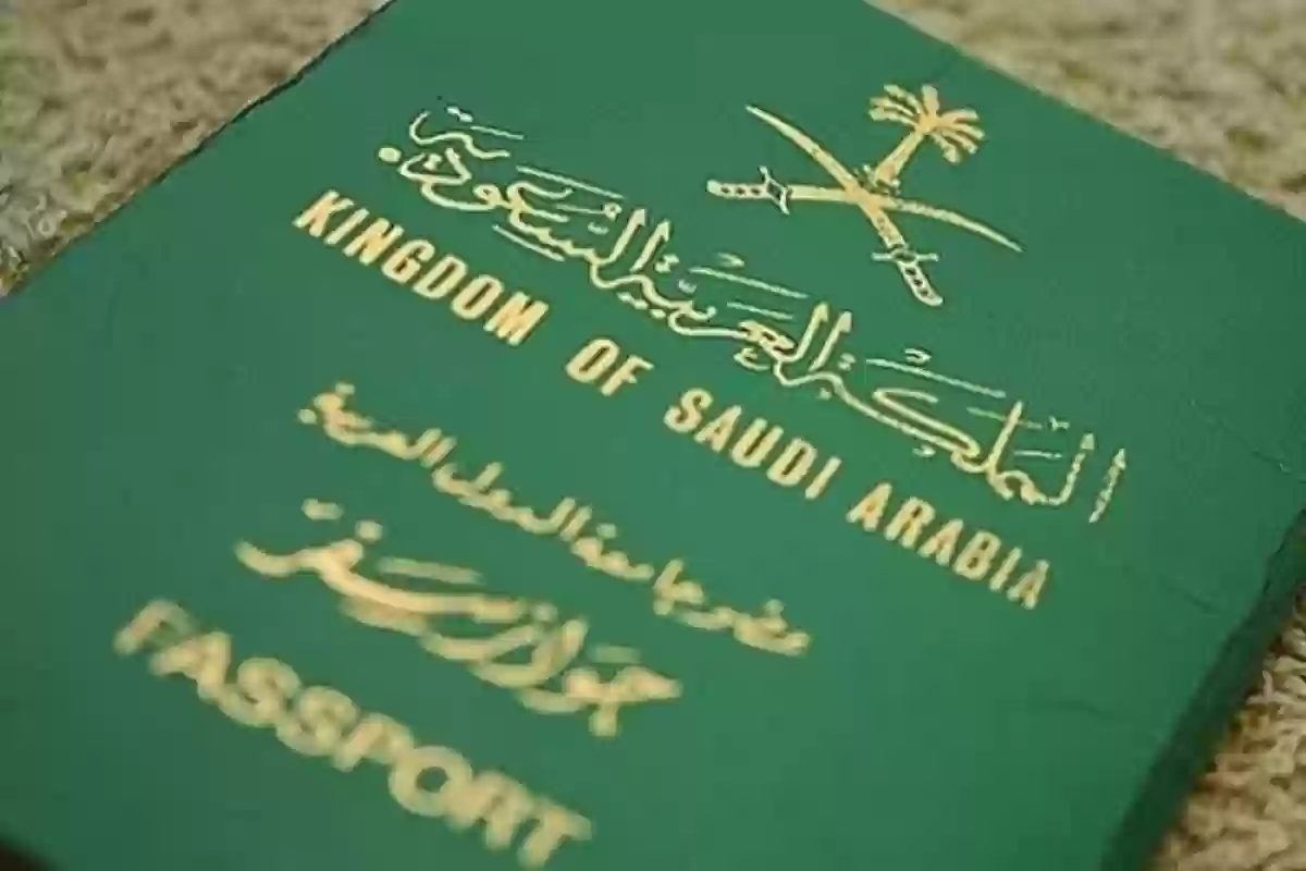 شروط إصدار جواز سفر في السعودية 