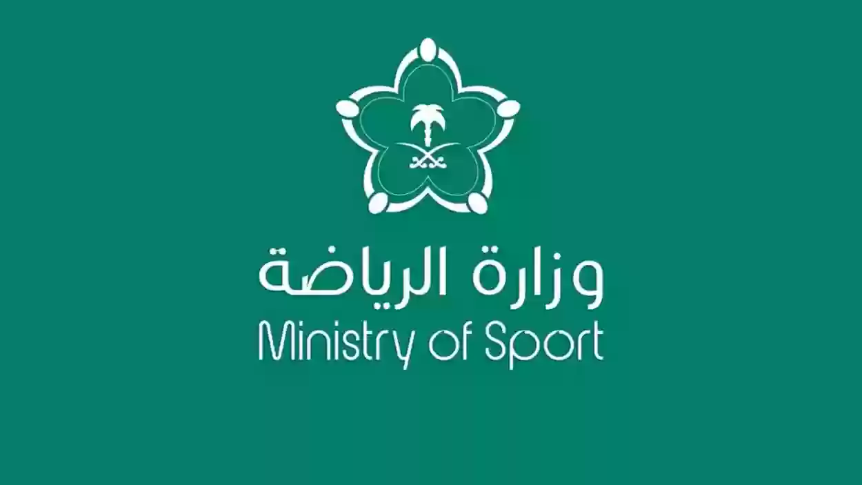 وزارة الرياضة السعودية تعلن عن طرح أندية للتخصيص