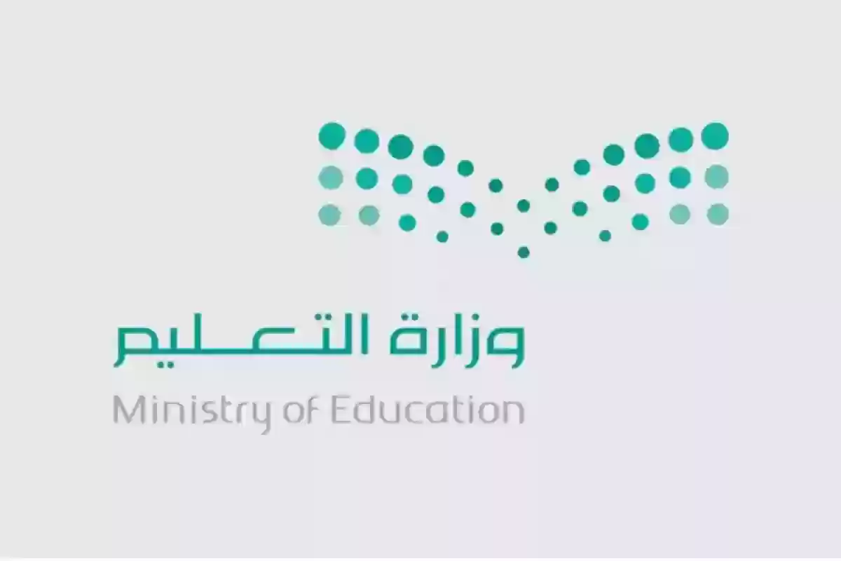 التعليم السعودي | نظام نور يتيح الاستعلام عن نتائج الطلاب