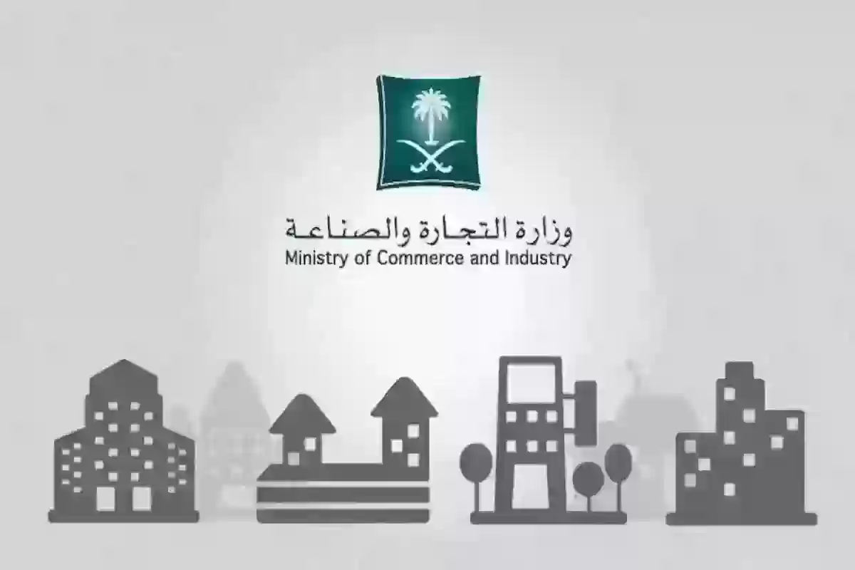 تحديث بيانات السجل التجاري للمؤسسات الفردية - التجارة السعودية