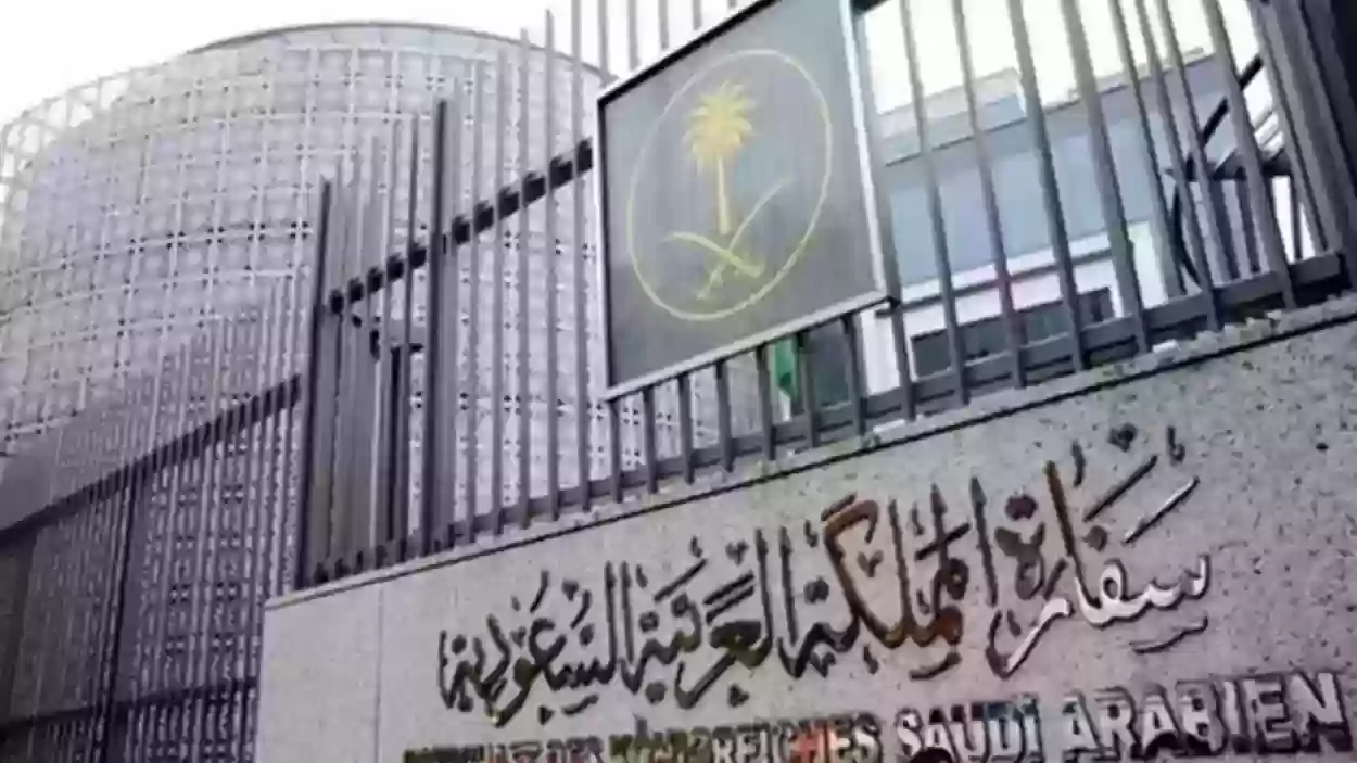 سفارة السعودية لدى الجبل الأسود