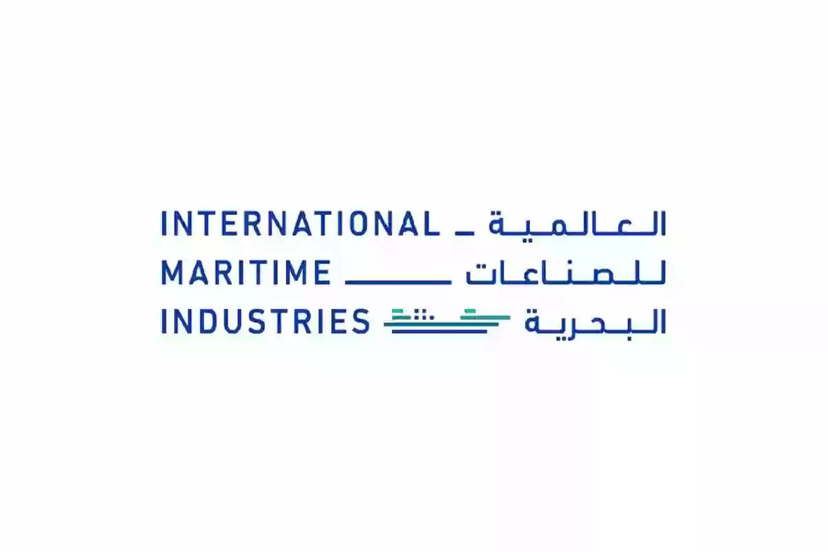 «IMI » كم تبلغ مساحة مجمع الملك سلمان للصناعات والخدمات البحرية