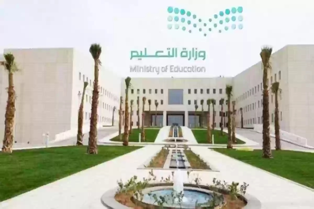 موعد انتهاء اختبارات الفصل الدراسي الثالث في السعودية .. التعليم توضح