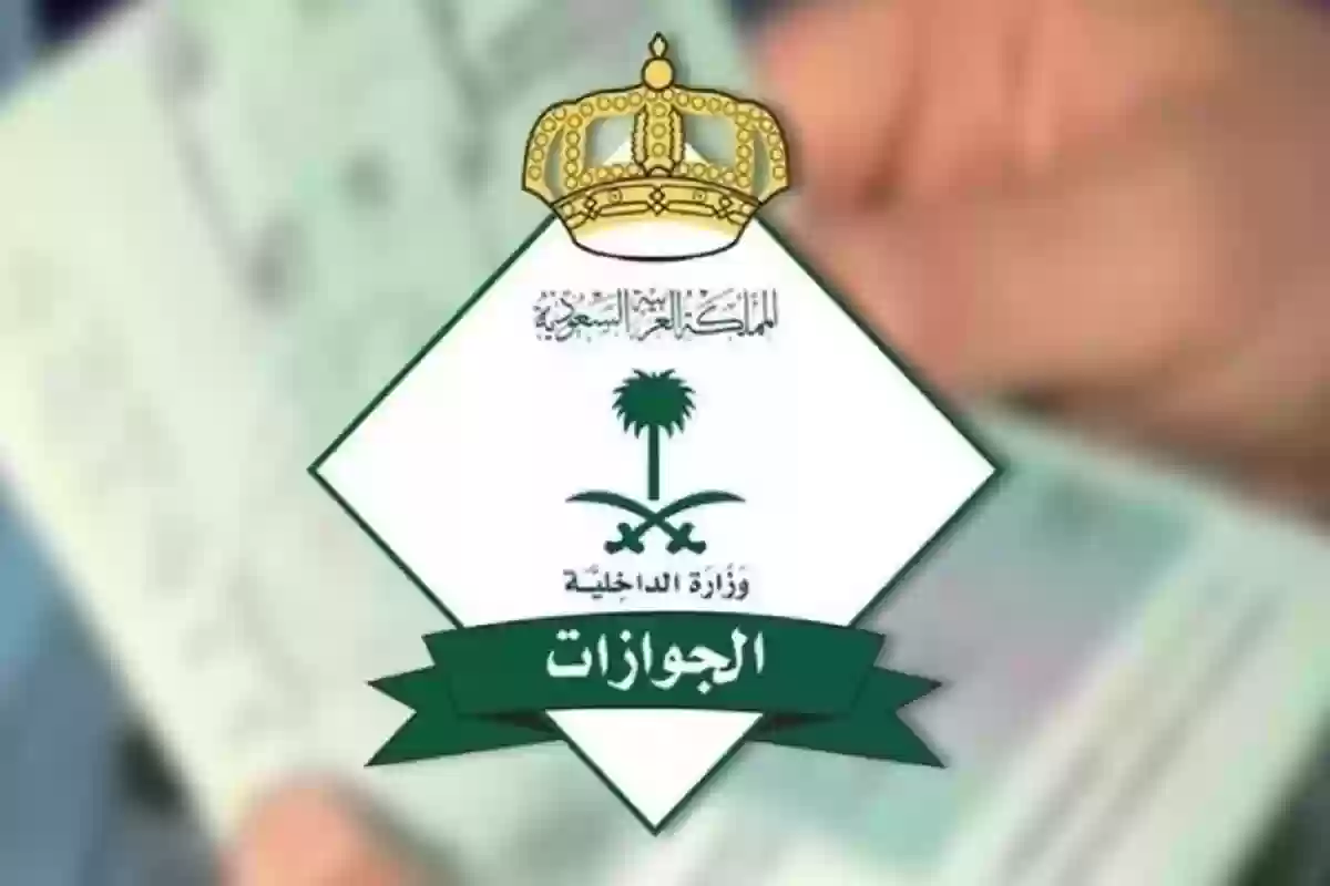  رسوم المرافقين في السعودية