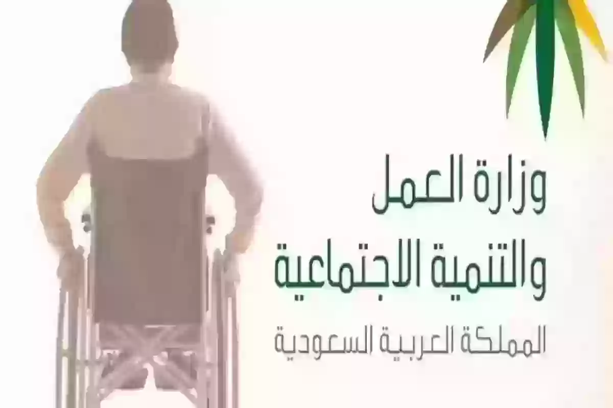 خطوات الحصول على الإعانة المالية لذوي الإعاقة في المملكة