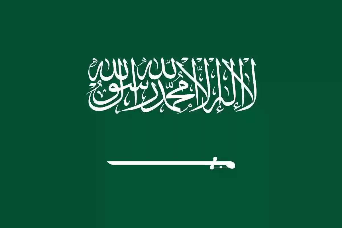 في عام كم سميت المملكة العربية السعودية؟ الخارجية توضح