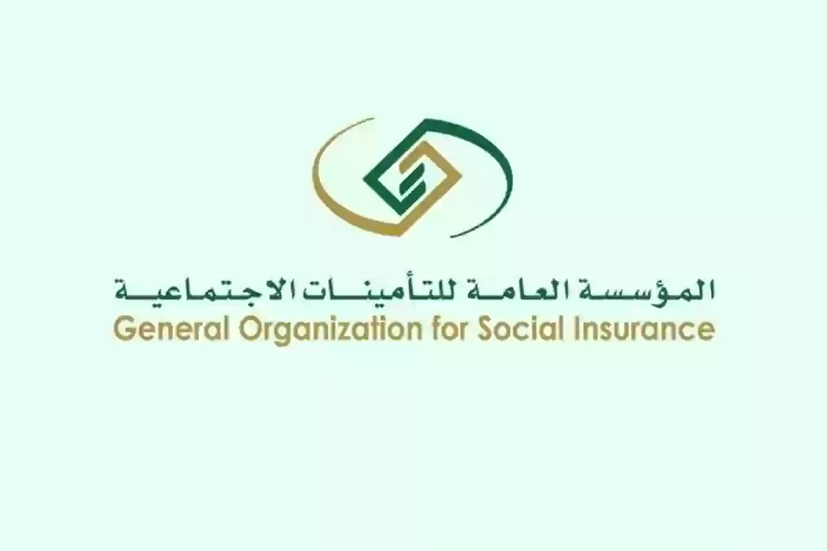 حاسبة التأمينات الاجتماعية السعودية من الراتب 